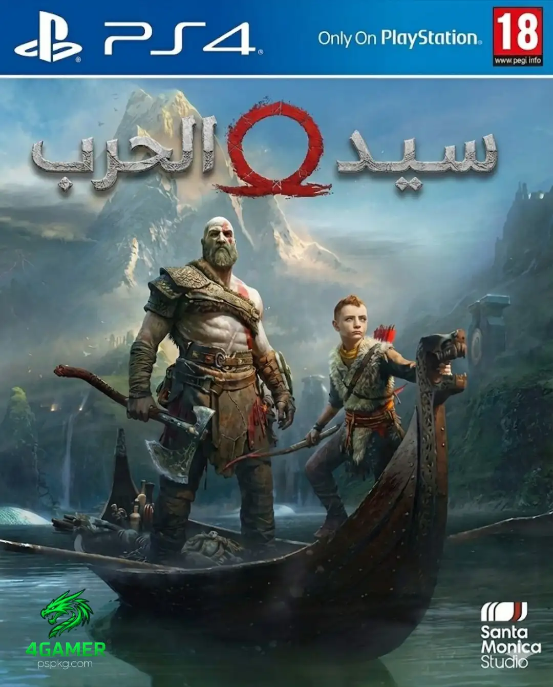 God of war 2018