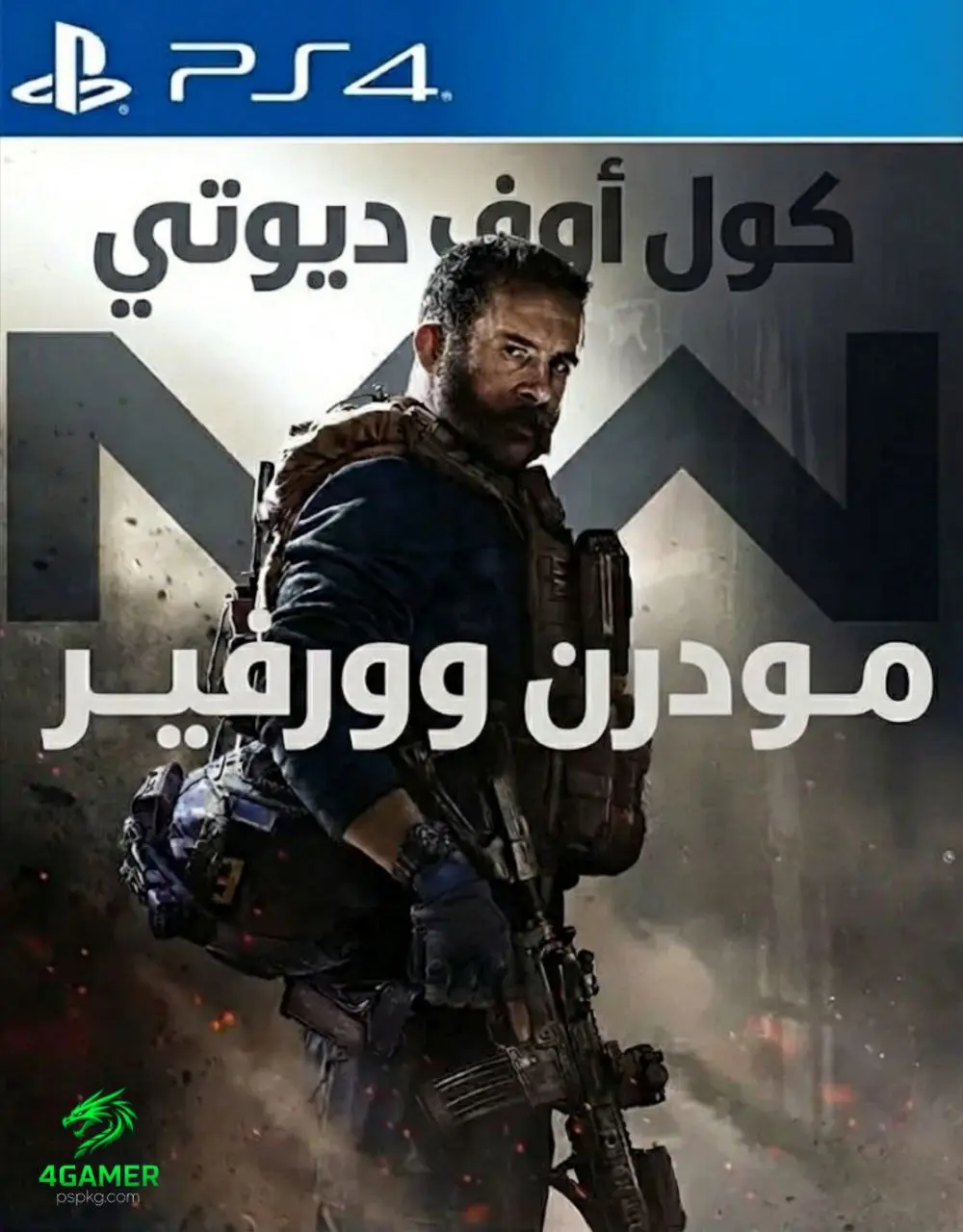 Call of Duty Modern Warfare