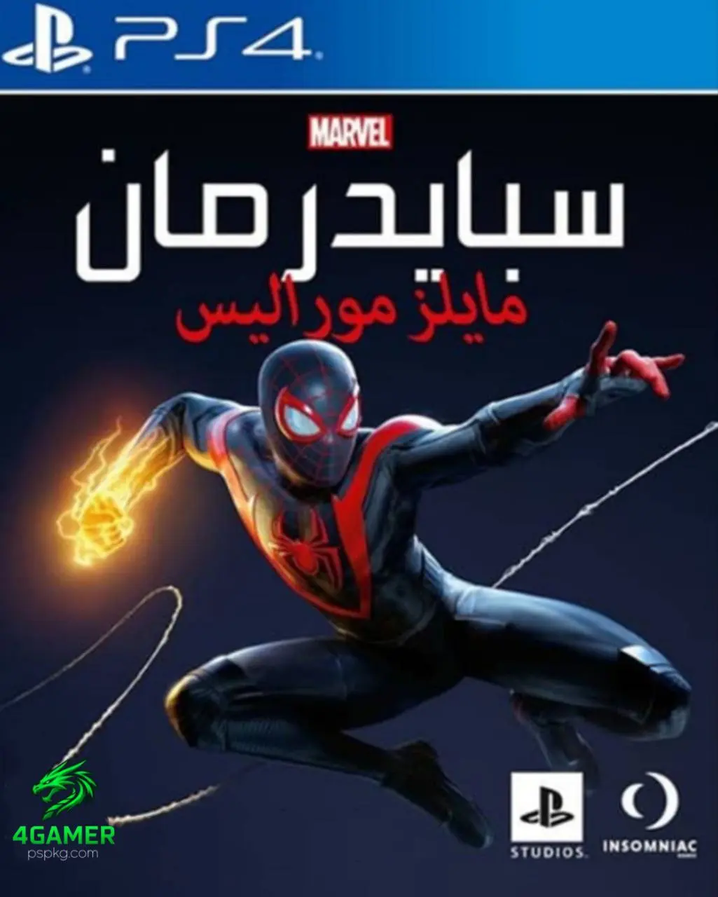 Spider Man Miles Morales