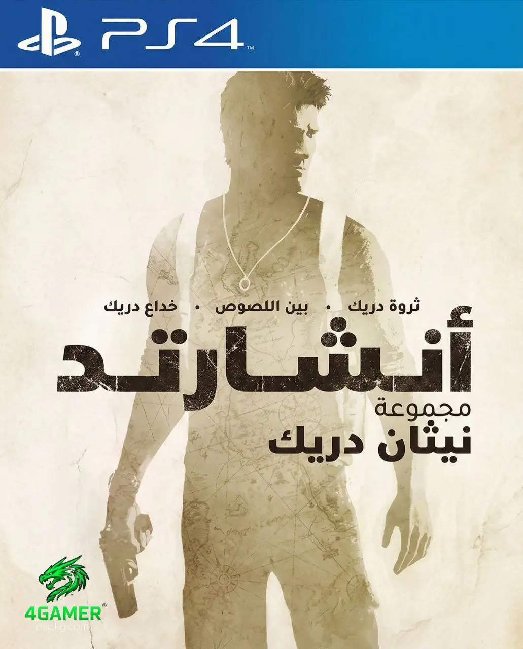 Uncharted The Nathan Drake Collection